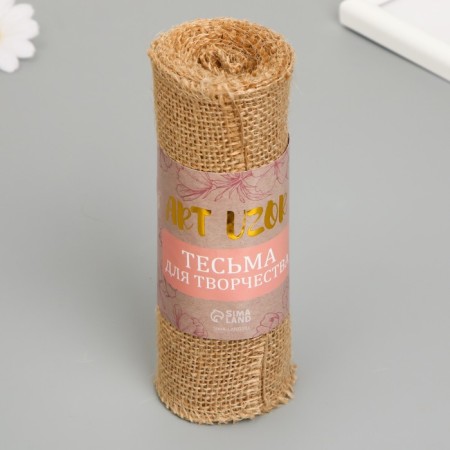 Braid decorative textile "canvas" width 16 cm winding 2 meters