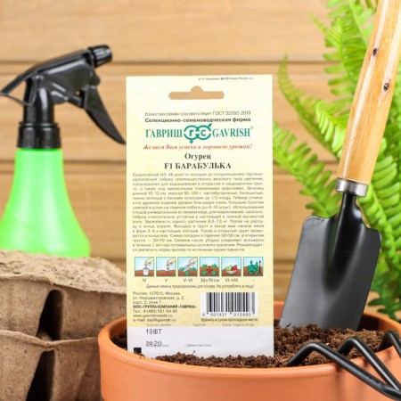 Cucumber seeds "Barabulka", F1, 10 pcs.-1