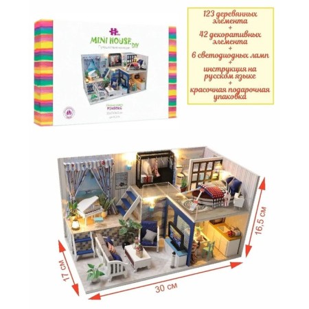 Interior designer Hobby Day Minihouse "Sea Journey", Rumbox-2