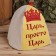Bath hat "King, just a king" with an application
