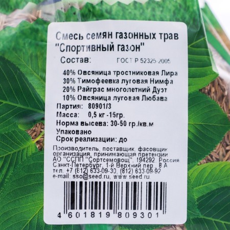 Green corner, sports lawn seeds, 0.5 kg-2