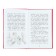 The puppy is angle, or how to stop being afraid. Issue 42. Webb H.