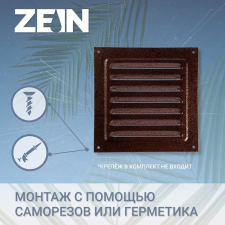 Ventilation grate Zein luxury RM1717M, 175x175 mm, with a grid, metal, copper antique-1