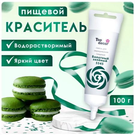Top Decor food dye gel "swamp green", 100 g