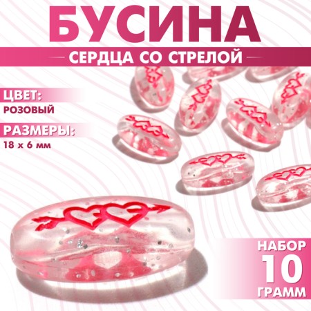 Acrylic bead "Hearts with an arrow", 18 × 6 mm, set 10 g, pink color