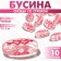 Acrylic bead "Hearts with an arrow", 18 × 6 mm, set 10 g, pink color