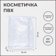 Cosmetic bag with lightning, white color