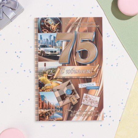 Postcard "Happy Anniversary! 75" Glitter, Congrev, Car, 19 x 29 cm-1