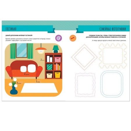 Montessori method. Development through the game. In the house. Activities with stickers-4