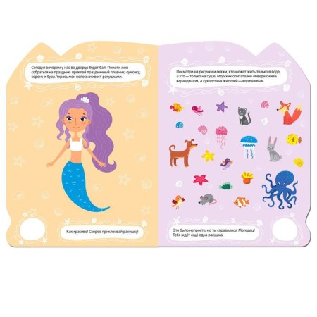 Activities for girls. Mermaid-2