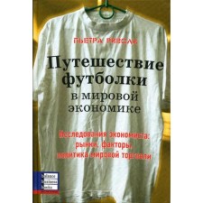 Traveling T -shirts in the global economy. Rivoli P.
