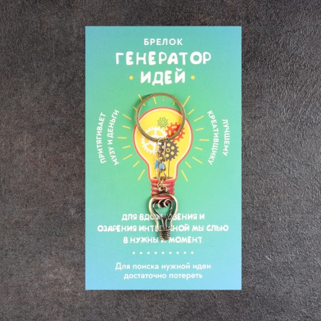 Souvenir-codes "Light bulb", brass, amber-2