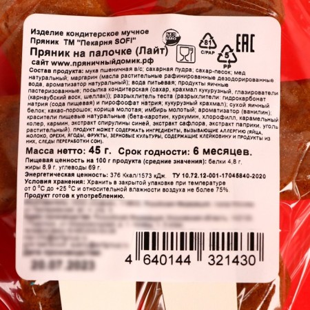 Gingerbread on the Light stick, 45 g-3