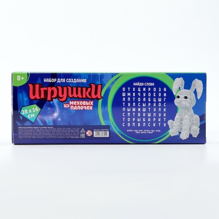 A toy of fur sticks "Fluffy Bunny"-8