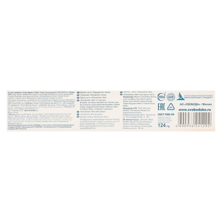 Pasta "periodontol" asset, in a tube, 134 g-4