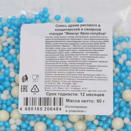 Sprinking confectionery "pearls of white and white", dragee, soft, 50 g-2