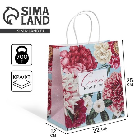 Gift Crafts, Packaging, "Flower", 22 x 25 x 12 cm