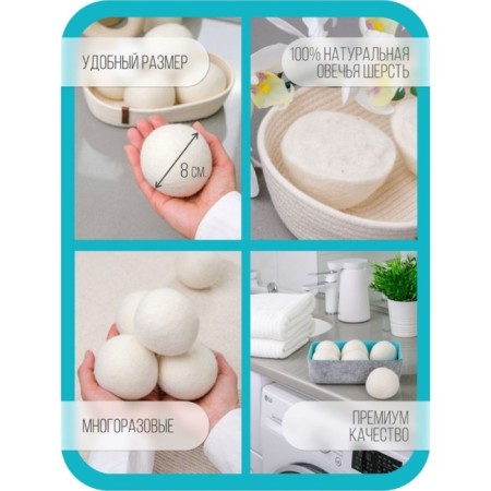 Balls for washing and drying linen, set 6 pcs, natural wool-3