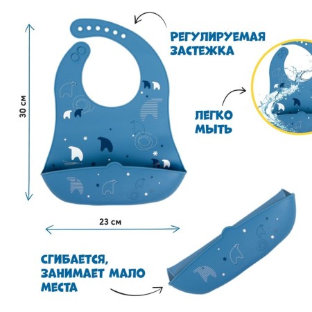 Blory for feeding "Northern Bear" silicone with pockets, blue color-1