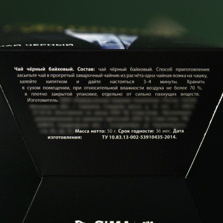 Black tea "You are the most successful", 50 g.-3