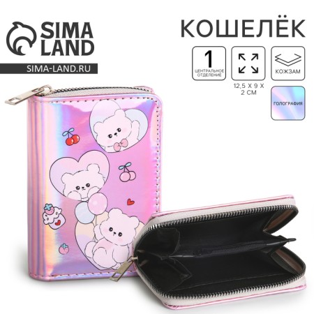Children's wallet with a holographic effect "Tear", 12.5*9*2 cm