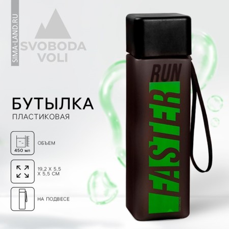 Water bottle RUN, 450 ml