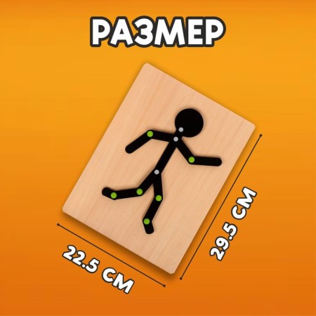 Developing set “Repeat movement” 0.4 × 22.5 × 29.5 cm-1