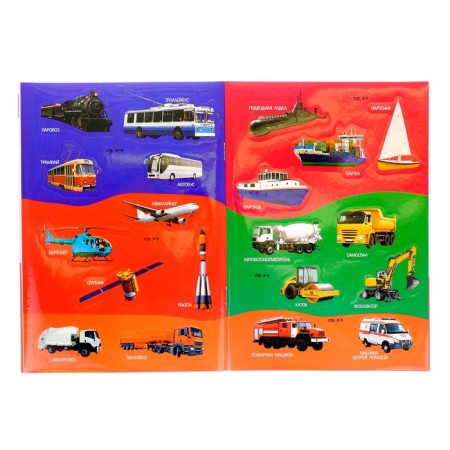 Book with stickers "Transport", 12 p.-2