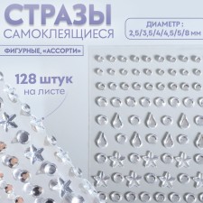 Rhinestones self -adhesive figured 