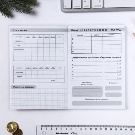 Smart notebook CashBook A6, 68 sheets "Believe in magic and money"-7