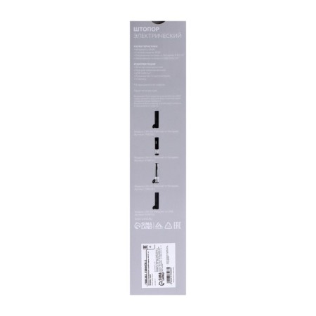 Electric Coroner Luazon LSH-07, from batteries, metal, gray-12