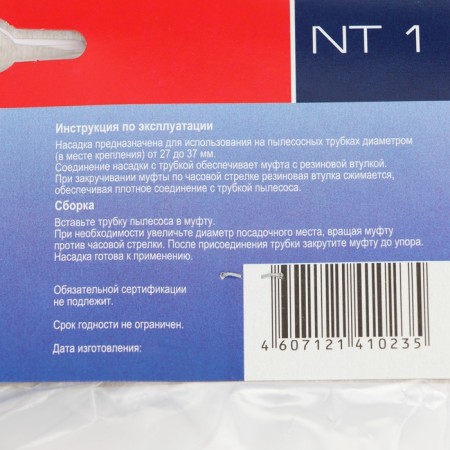 Topperr nt 1 "turbo-shchel", d = 27-37 mm-4