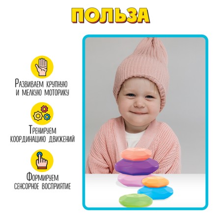 Developing set "Balance Kamny"-2