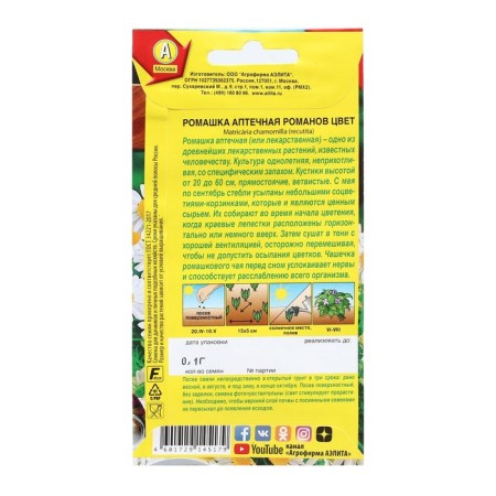 Camomile pharmacy "Romanov Color", healing tea, 0.1 g-1