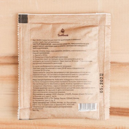 Means for cleaning chimneys and fireplaces, stove pipes "clean chimney", 30g-1