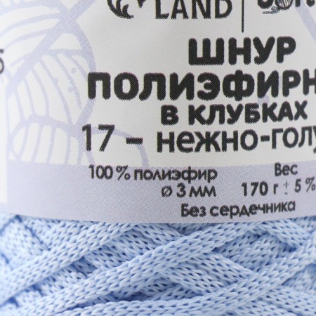 Sweet cord 3 mm polyester in balls 100m/170g (+/- 5%) Directly blue - 17-3
