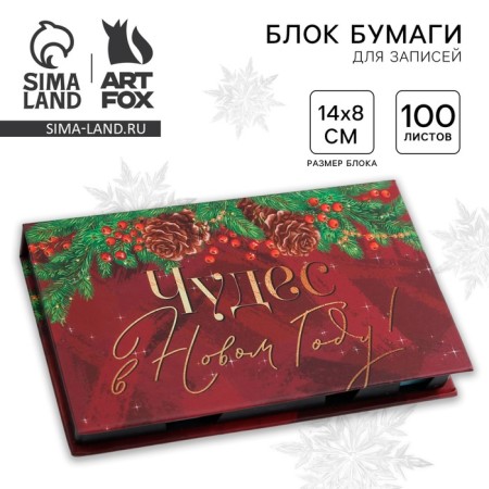 New Year. Block for recordings in the plastic case of “Miracles in the New Year!”, 100 sheets + 2 stickers