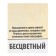 Tool for protecting wood, colorless, 3 l