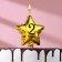Candle in the cake on the skewer "Air ball. Star", number 2, 5.5 cm, gold