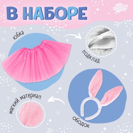 Carnival set "Sweet Bunny": T -shirt, Skirt, Running, Thermonacleka, Height 110-116 cm-2