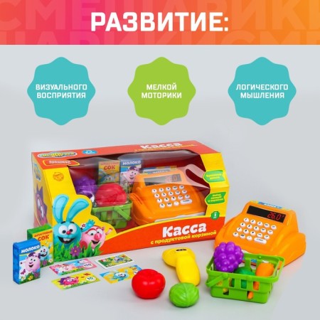Cash desk with a scanner and a grocery basket, Smeshariki-1
