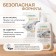 Milk of natural Synergetic Hypoallergenic, moisturizer, 250 ml
