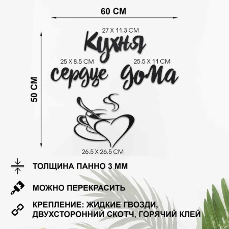Decoration is wall, panel for an interior of wood "kitchen - heart of a house", 50x60 cm-1