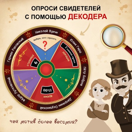 The quest book is “The Secret of the Torn Premiere. This is the case with the help of a decoder”-2