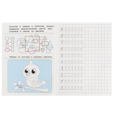 Recording with color tasks "Learning to write numbers"-3