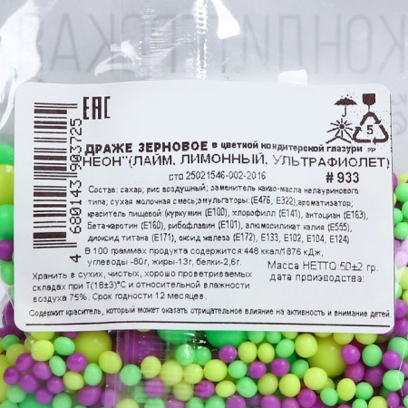 Sprinking confectionery with the effect of neon in color glaze "Lime, lemon, ultraviolet", 50 g-2