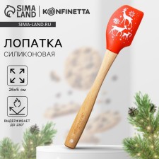 Лопатка силиконовая «Олени», 26 х 5 см