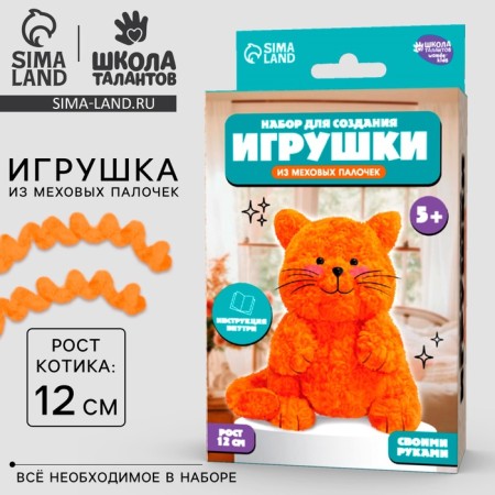 DIY toys. A set for weaving from the fur sticks "Red cat"