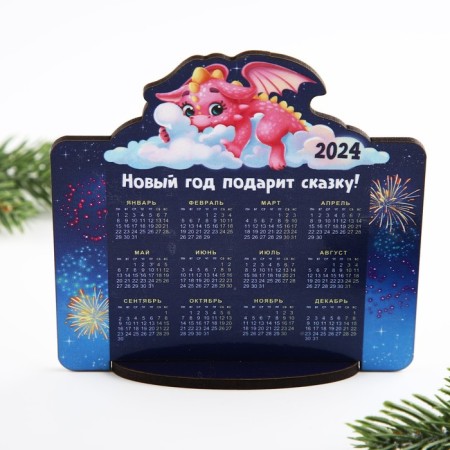 The desktop calendar “New Year will Give”, 10 x 10.8 cm
