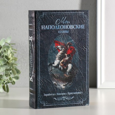 Safe tree Book Leather "My Napoleonic Plans" 21x13x5 cm